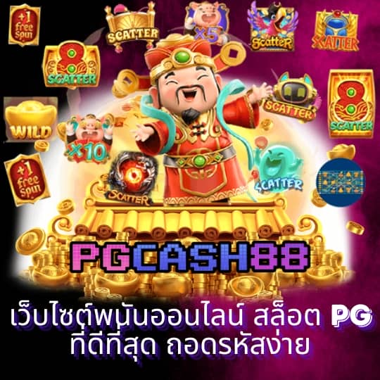 ทดลองสล้อต